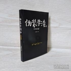 地球守护者