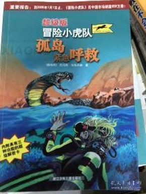 荒岛枪训